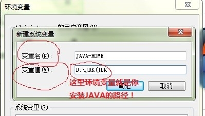 JAVA_JDK安装以及环境变量应如何配置