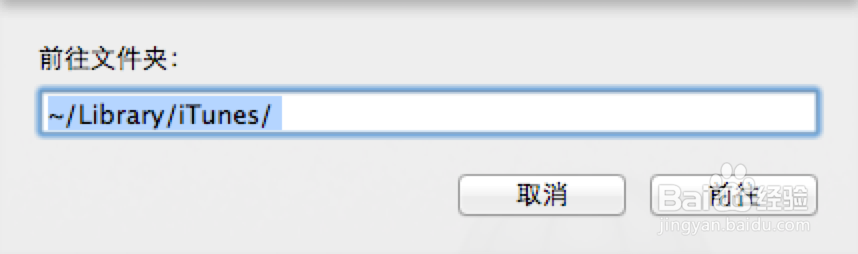 Mac iTunes下载的固件在哪里
