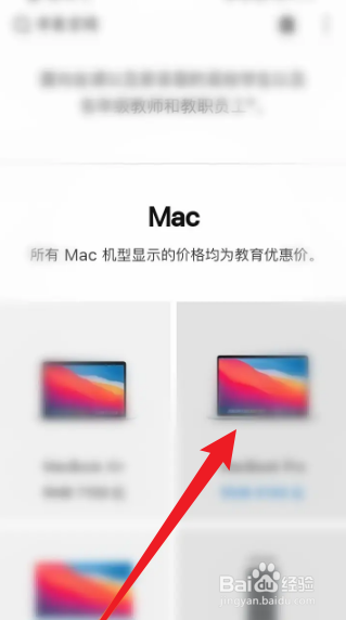 苹果教育优惠学生证怎么拍