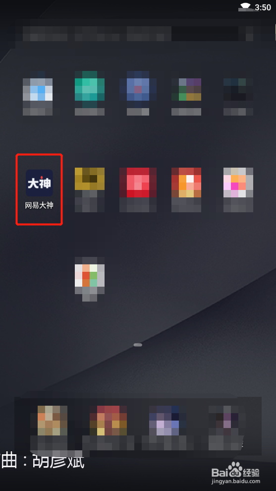 网易大神如何查看账号登录详情？
