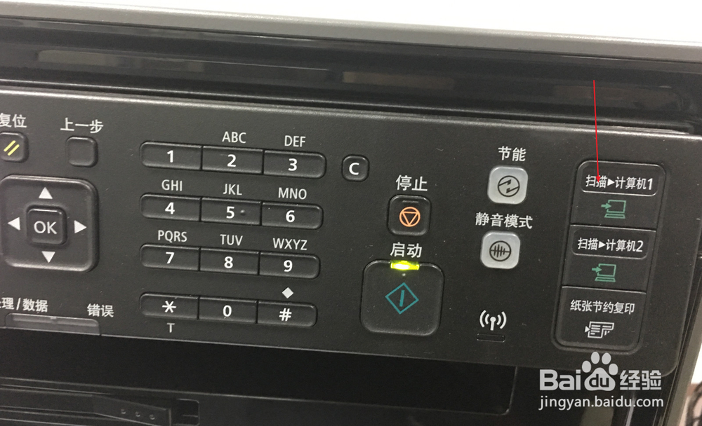 如何使用佳能mf4720打印一体机扫描文件