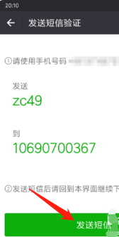微信怎么重新注册?