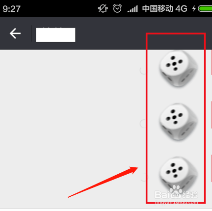微信怎么掷骰子