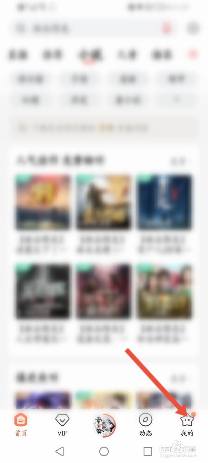 喜马拉雅怎么删除下载的作品