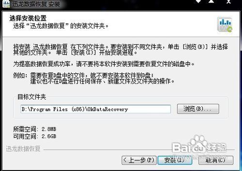 怎样更好的恢复误删的文件