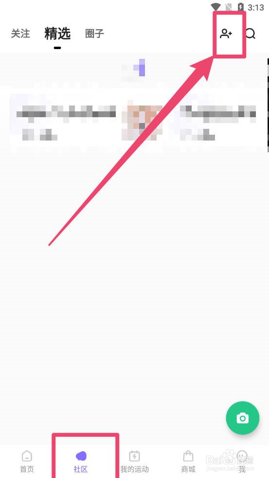Keep怎么添加好友