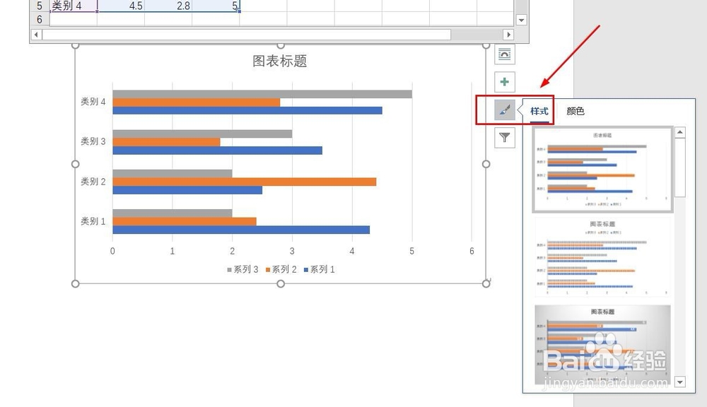 Word文档如何插入簇状条形图