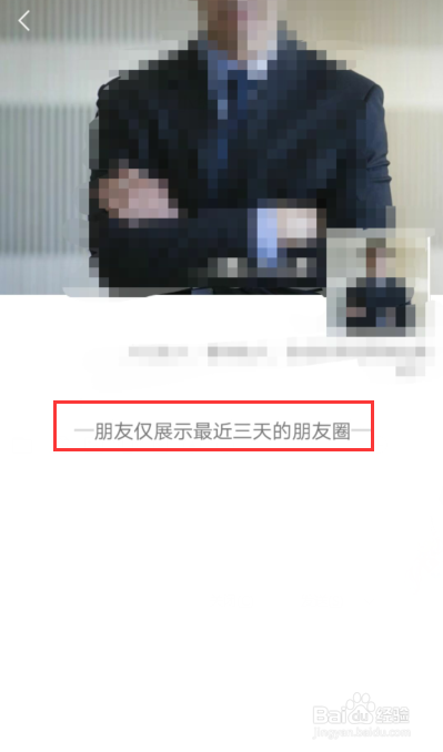 微信怎么知道好友把你拉黑,删除了