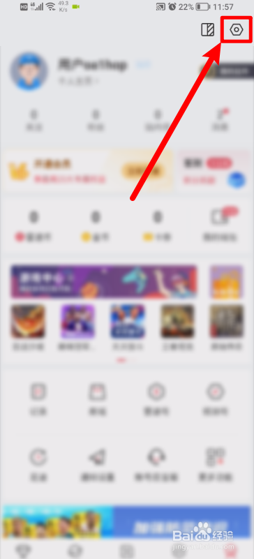 雷速体育账号怎么注销