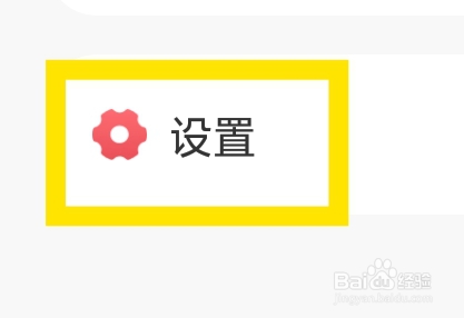 亲嘴鱼APP怎样更换手机号