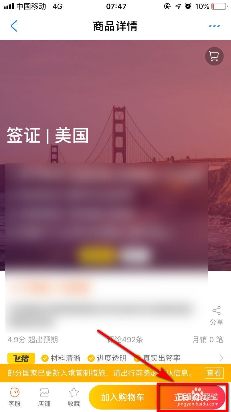 如何申请美国签证