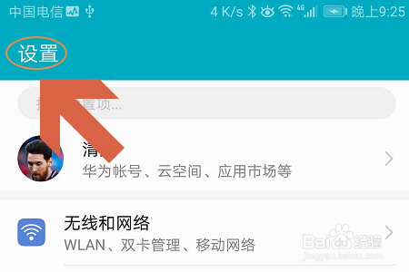 如何查看华为云空间备份的照片？