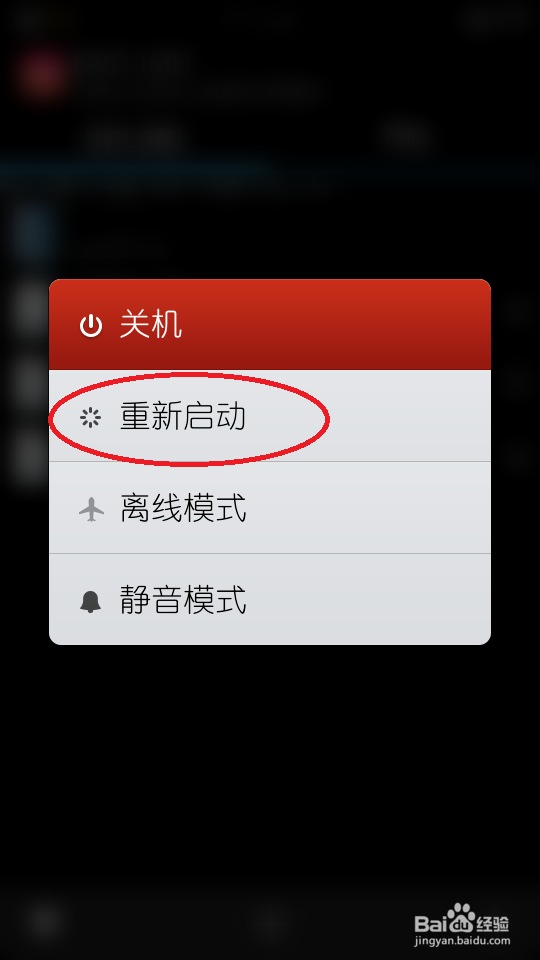 小辣椒M3手机简单的恢复IMEI号方法