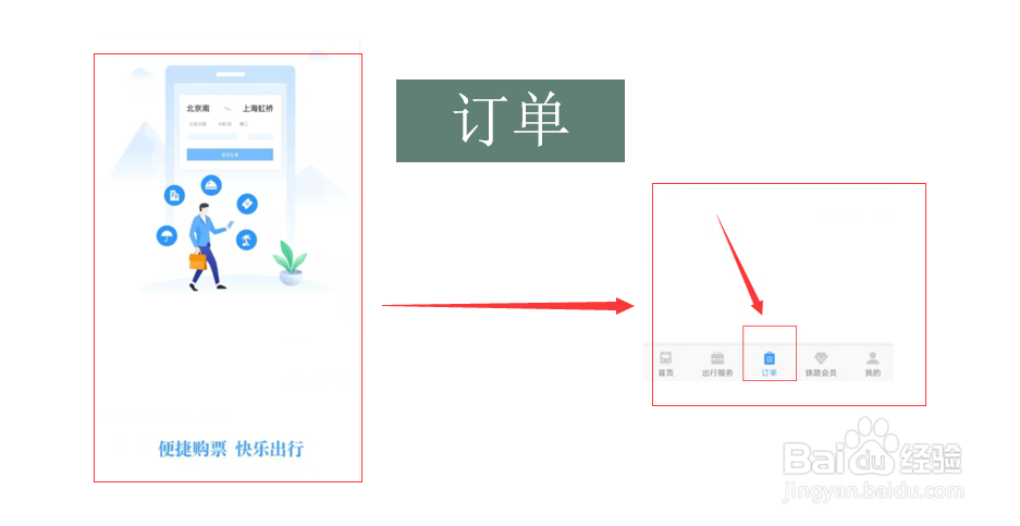 如何查询学生票剩余次数