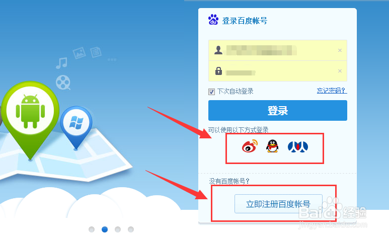 百度云快速查找电影的方法大全【详细图文】