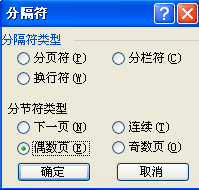 手把手教你使用分隔符