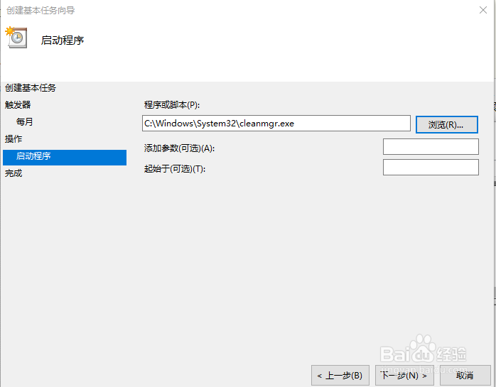 用Windows 10上的磁盘清理工具自动释放硬盘空间