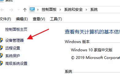 电脑如何卸载声卡驱动