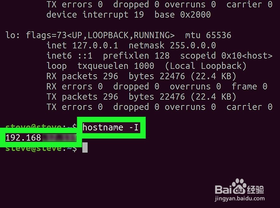 如何在Linux中检查IP地址