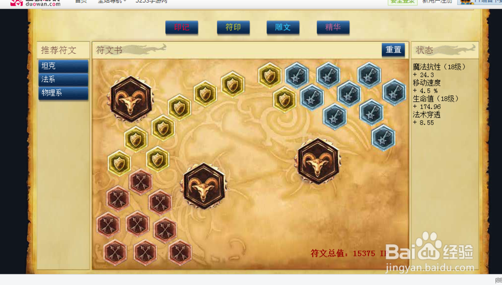 LOL6.10版本艾克怎么出装加点