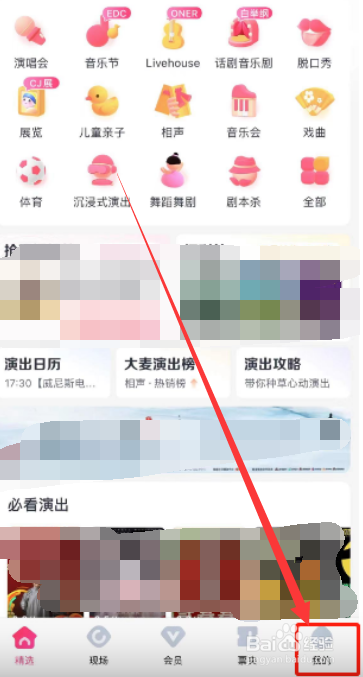 大麦app如何编辑个人资料