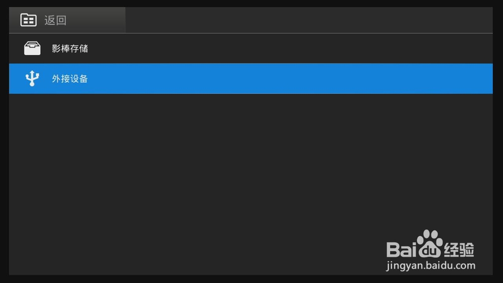 百度影棒2评测！玩转百度影音2
