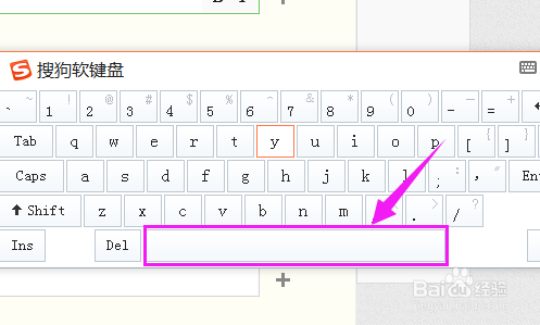 空格符号怎么打?