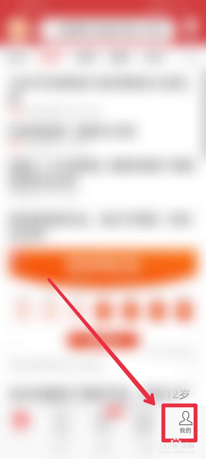 今日头条极速版在哪反馈问题?