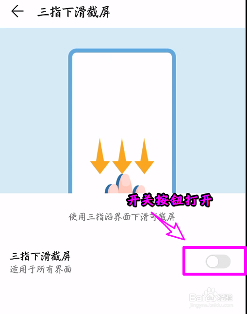 华为手机截屏的4种方法