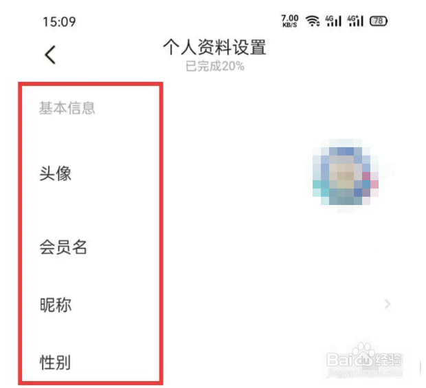 闲鱼app怎么查看个人资料
