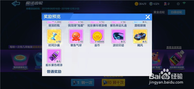 跑跑卡丁车飓风怎么获得 飓风在哪里购买