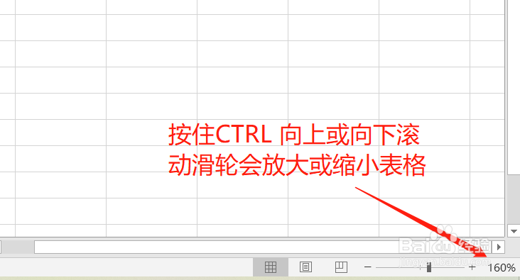 表格放大怎么操作