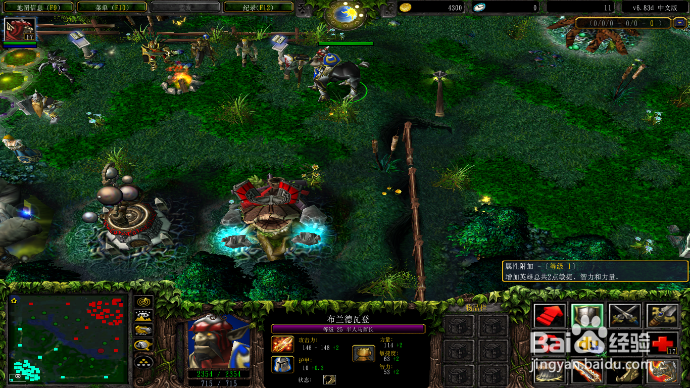 DOTA1半人马酋长加点顺序