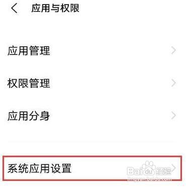 vivox60pro骚扰电话拦截功能怎么开启