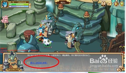 功夫派黑衣人的目的任务怎么做呢？