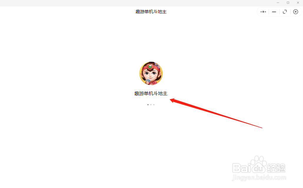 手机斗地主单机版玩法