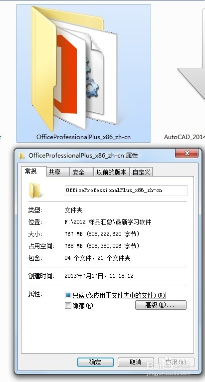 office2013 百分之百可以激活!有图有真相