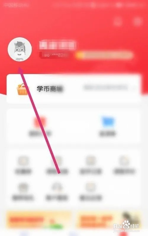 高途课堂如何更换年级?