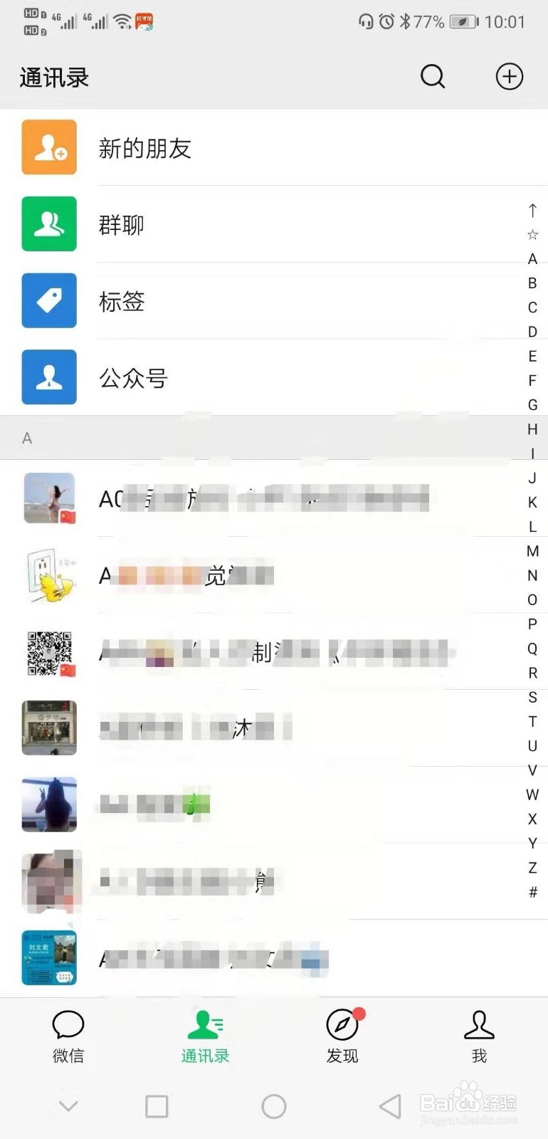 怎么设置朋友圈权限,不看对方朋友圈