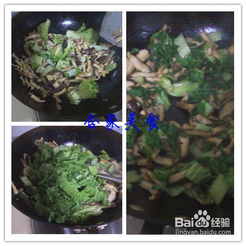 含家美食--香菇青菜