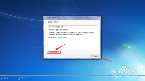 怎么安装原版Win7系统教程