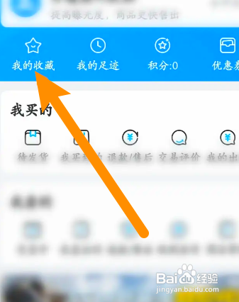 交易猫中到哪取消收藏