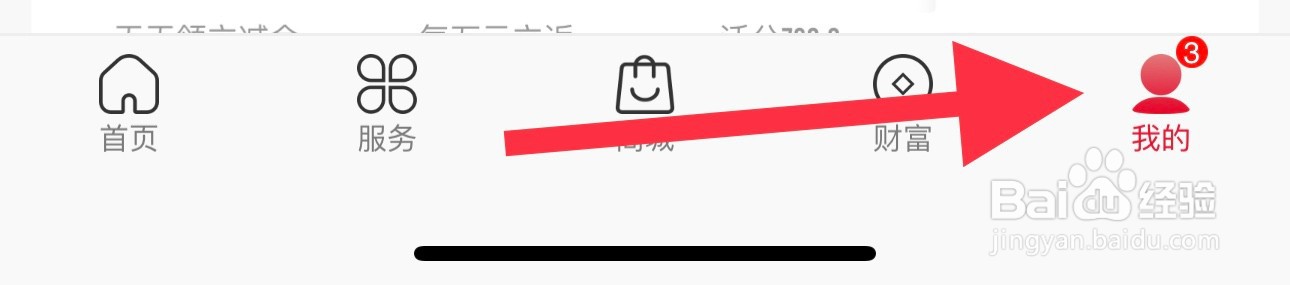 中国联通怎么查看证照信息？