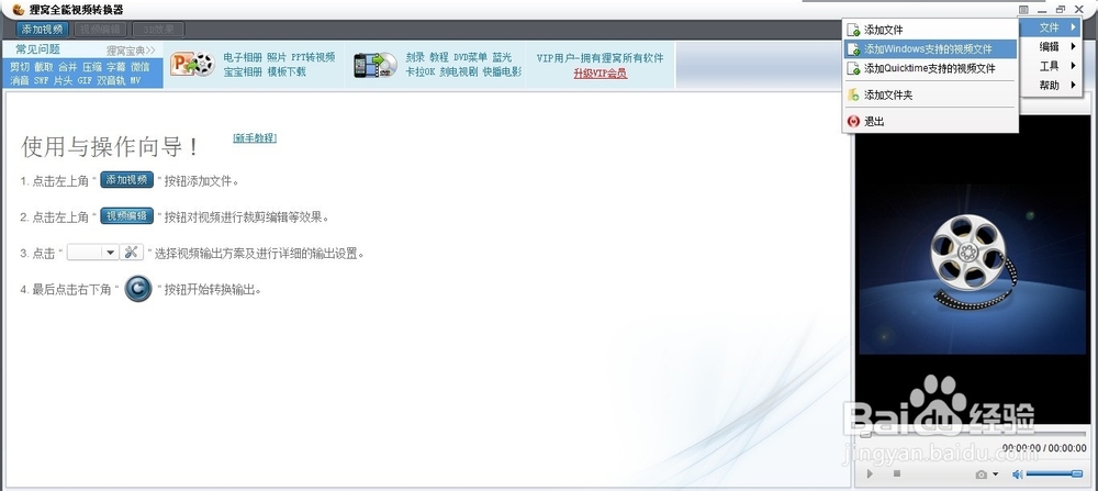 如何将PPT文件转换成mp4视频文件