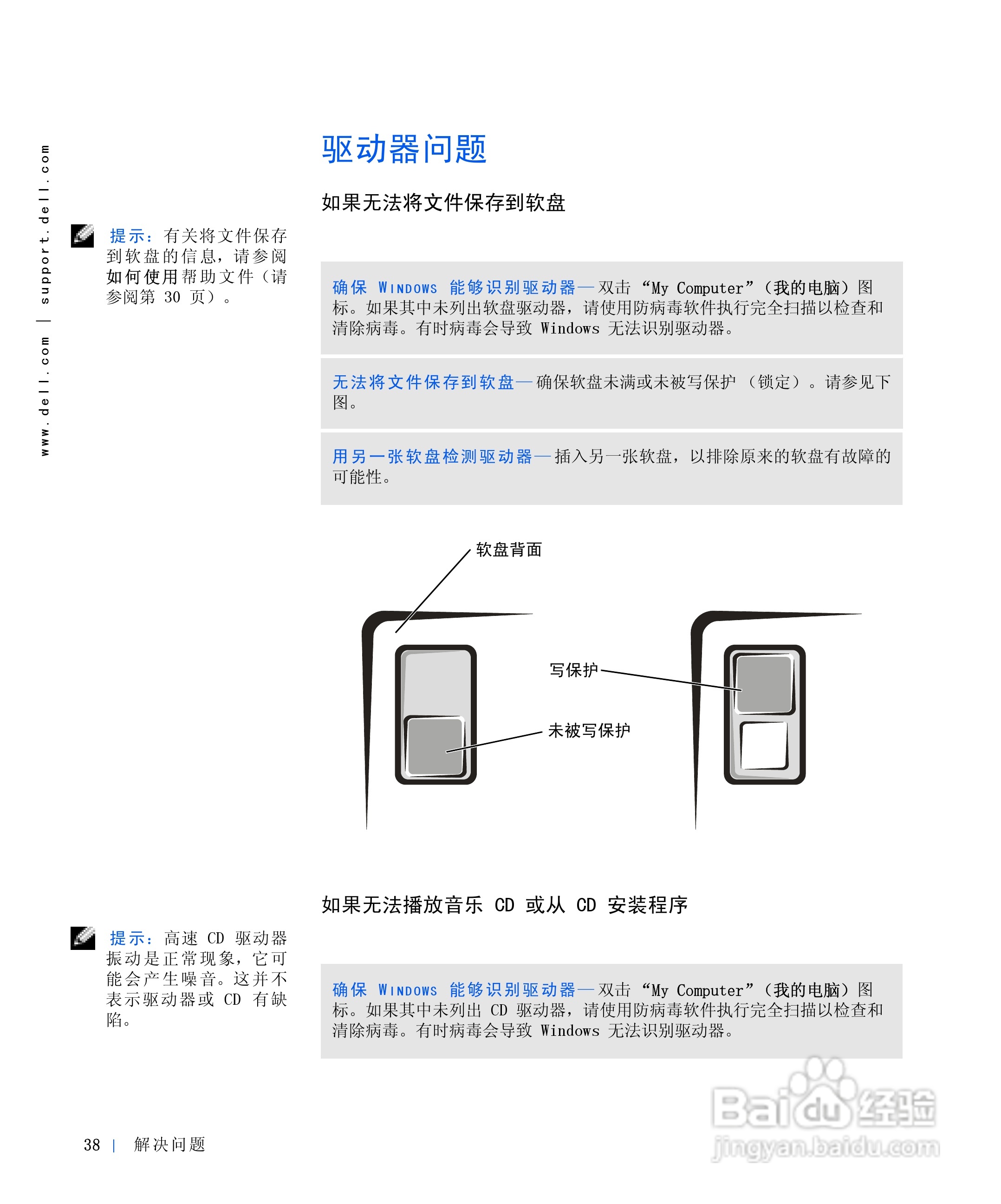 戴尔Inspiron 4000笔记本使用说明书:[4]
