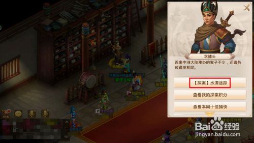 问道手游【探案流程】水潭迷踪