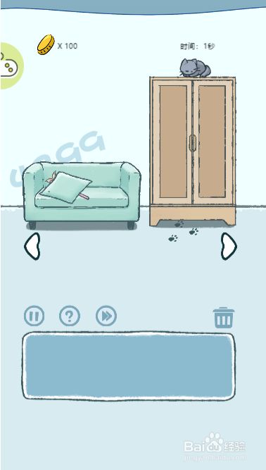 天天躲猫猫第三关过关攻略