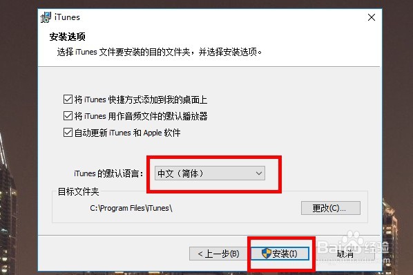 itunes 64位官方下载中文版