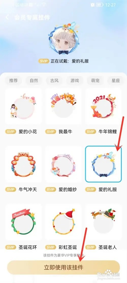 酷狗音乐怎么设置头像挂件