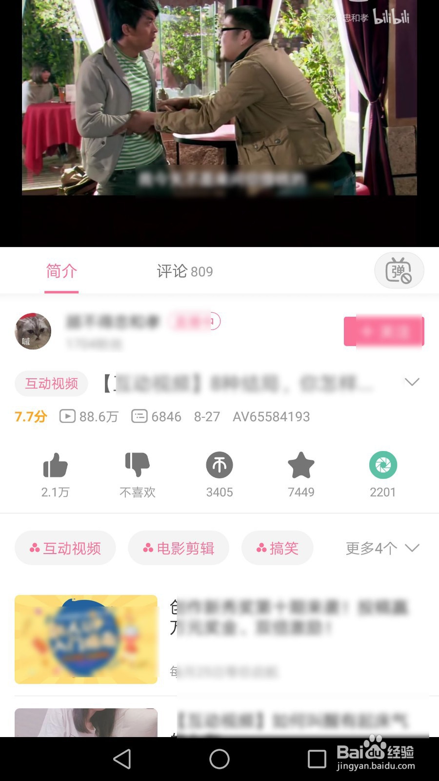 b站进度回溯怎么用